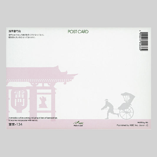 浅草雷門前 宛名面 うつろいポストカード「しきさい」 株式会社エヌ・ビー・シー社製 NBC