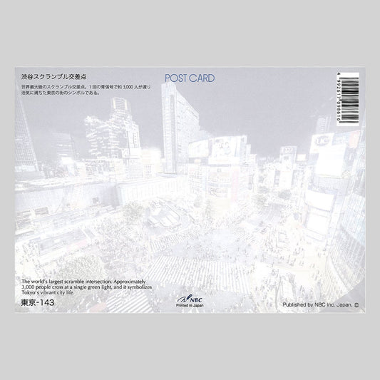 渋谷スクランブル交差点 宛名面 うつろいポストカード「しきさい」 株式会社エヌ・ビー・シー社製 NBC