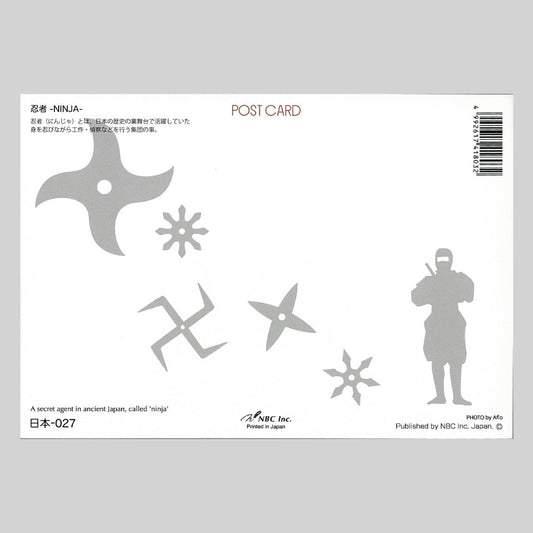忍者 宛名面 うつろいポストカード「しきさい」 株式会社エヌ・ビー・シー社製 NBC
