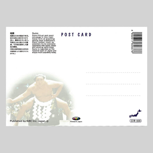相撲 宛名面 うつろいポストカード「しきさい」 株式会社エヌ・ビー・シー社製 NBC
