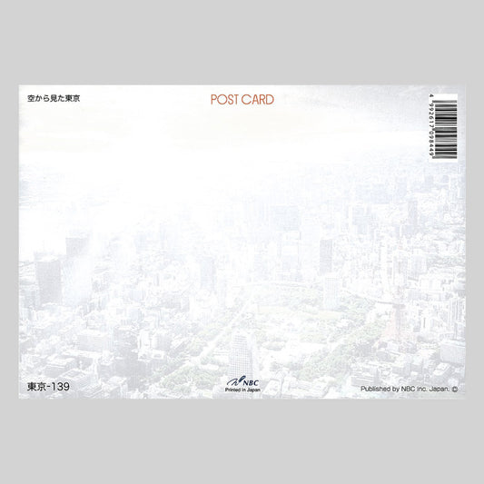 空から見た東京 宛名面 うつろいポストカード「しきさい」 株式会社エヌ・ビー・シー社製 NBC