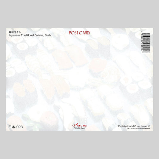 寿司づくし 宛名面 うつろいポストカード「しきさい」 株式会社エヌ・ビー・シー社製 NBC
