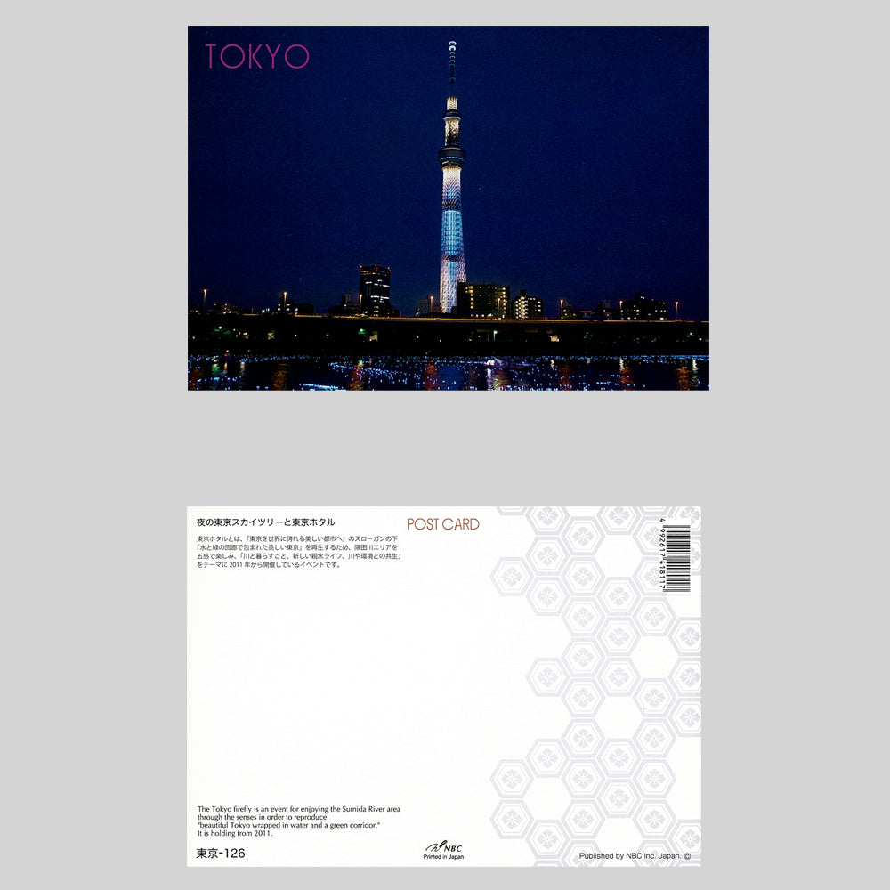 しきさいポストカードセット-東京2-株式会社エヌ・ビー・シー