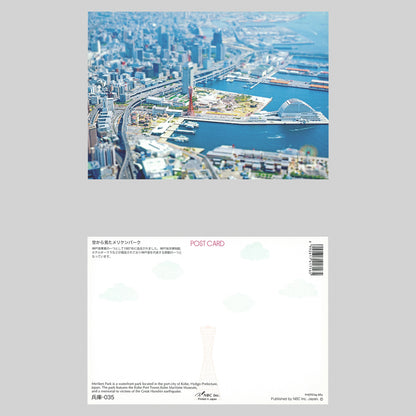 うつろいポストカード「しきさい」-神戸セット　株式会社エヌ・ビー・シー社製　NBC