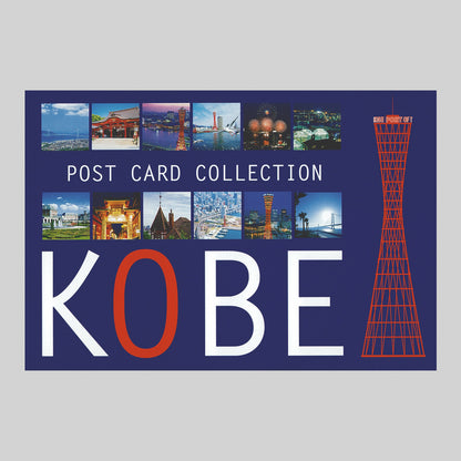 うつろいポストカード「しきさい」-神戸セット　株式会社エヌ・ビー・シー社製　NBC
