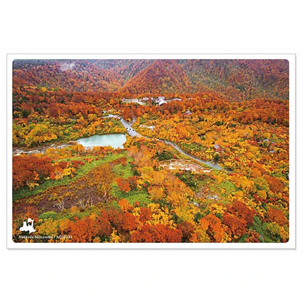 八甲田山(いろは)通信面 うつろいポストカード「しきさい」 いろは出版製 東北 青森 秋 紅葉 十和田湖 奥入瀬渓流 大岳 国立公園