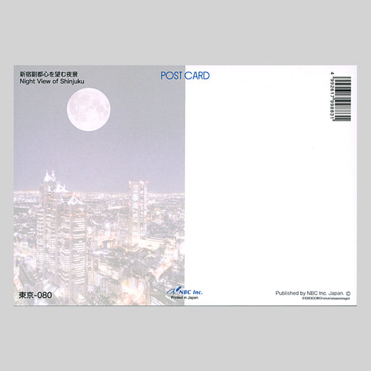 新宿副都心を望む夜景 満月(NBC) 風景ポストカード「しきさい」 宛名面