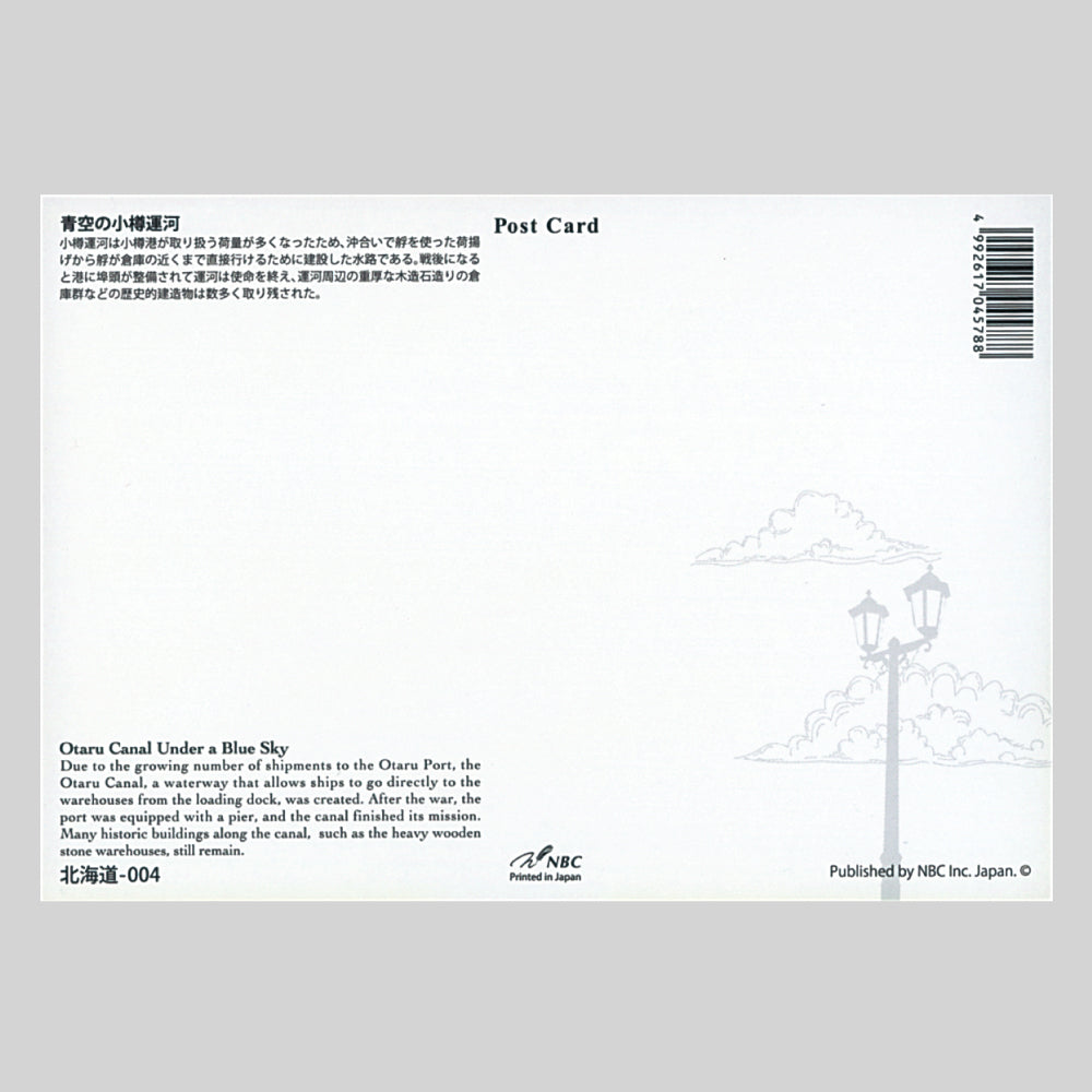 札幌大通公園とテレビ塔の夜景(NBC)(NBC)宛名面 しきさいポストカード 北海道 札幌