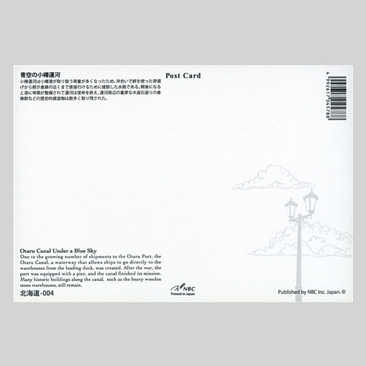 札幌大通公園とテレビ塔の夜景(NBC)(NBC)宛名面 しきさいポストカード 北海道 札幌