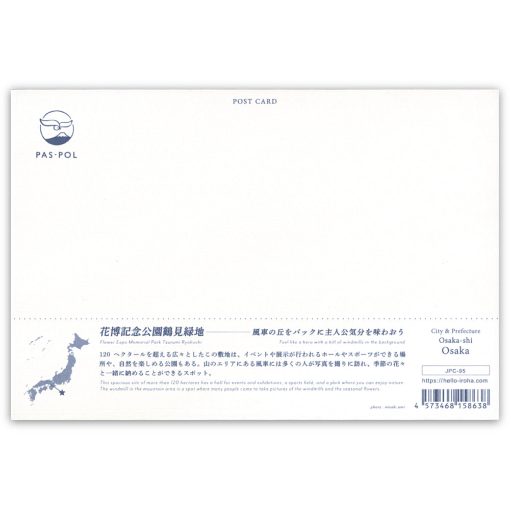 花博記念公園鶴見緑地(いろは) 風車 チューリップ ネモフィラ 空