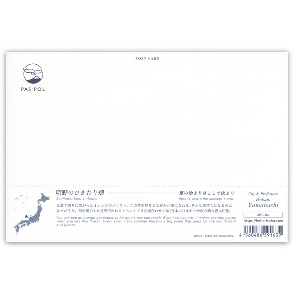 明野のひまわり畑(いろは) 山脈 雲 空