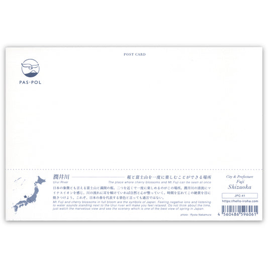 潤井川(いろは) 富士山 桜 菜の花