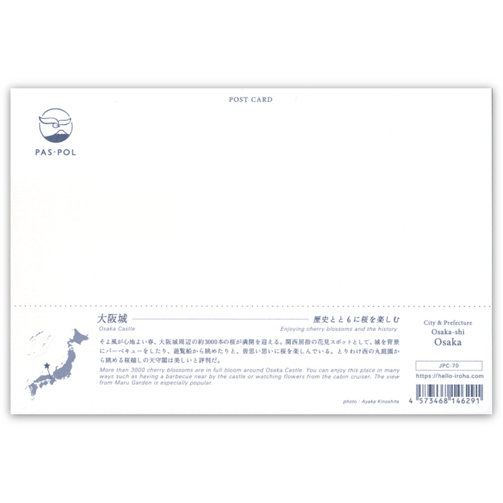 大阪城(いろは) しだれ桜 空