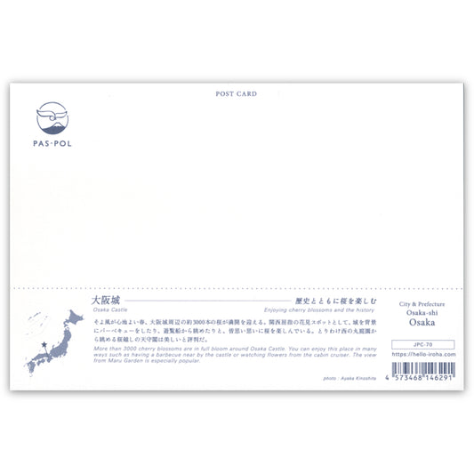 大阪城(いろは) しだれ桜 空