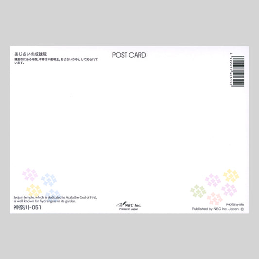 あじさいの成就院(NBC)