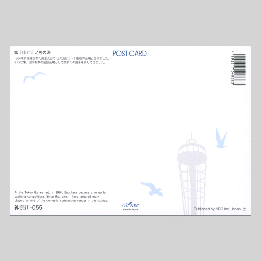 富士山と江ノ島の海(NBC)