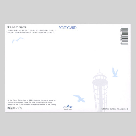 富士山と江ノ島の海(NBC)