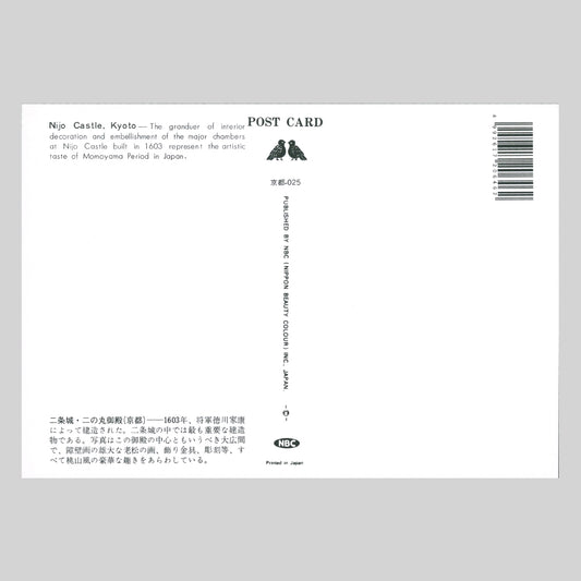 二条城二の丸御殿(NBC)