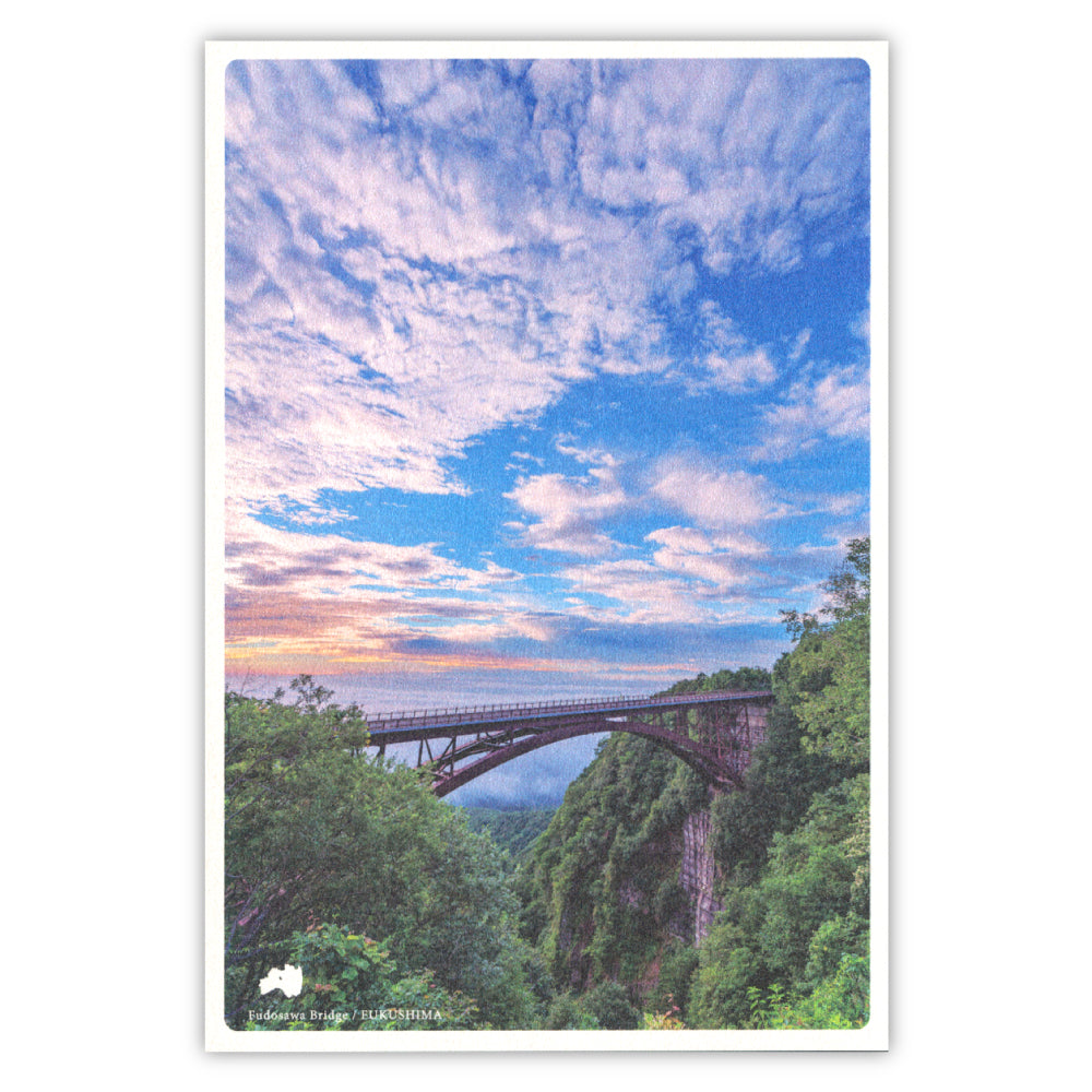 不動沢橋(いろは)