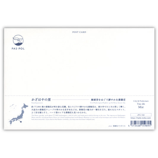 かざはやの里(いろは)