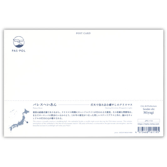 パレスへいあん(いろは)