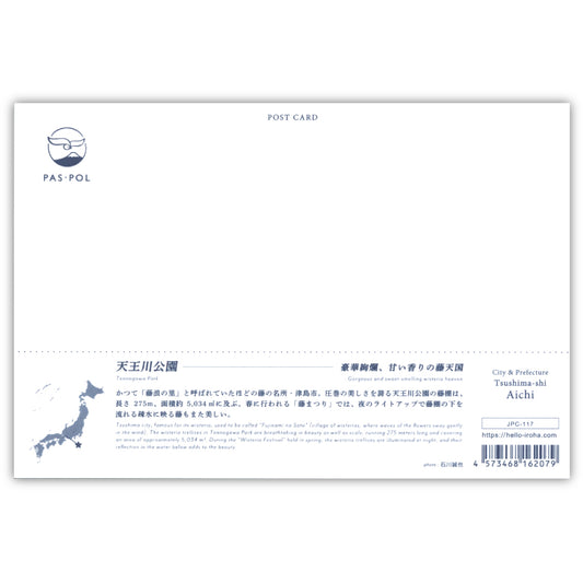 天王川公園(いろは)