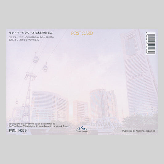 ランドマークタワーと桜木町の街並み(NBC)