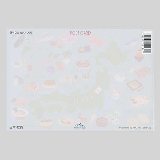 日本ご当地グルメ旅(NBC)