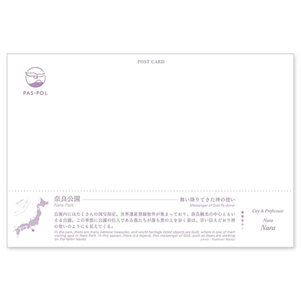 奈良公園 宛名面 うつろいポストカード「しきさい」 いろは出版製
