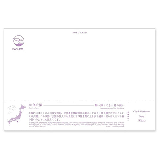 奈良公園 宛名面 うつろいポストカード「しきさい」 いろは出版製