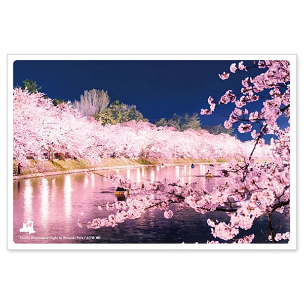 弘前公園の夜桜 通信面 うつろいポストカード「しきさい」 いろは出版製 東北 青森 桜 夜景 弘前城 桜まつり ソメイヨシノ