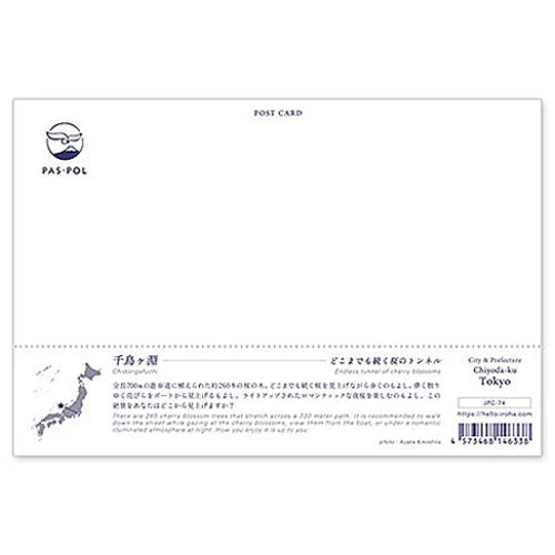 千鳥ヶ淵 うつろいポストカード「しきさい」 いろは出版製