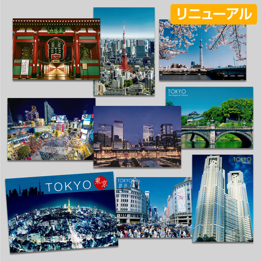 うつろいポストカード「しきさい」-東京1セット 株式会社エヌ・ビー・シー社製 NBC 東京タワー 夜景 渋谷スクランブルスクエア 浅草雷門 新宿 皇居 東京駅 スカイツリー 銀座