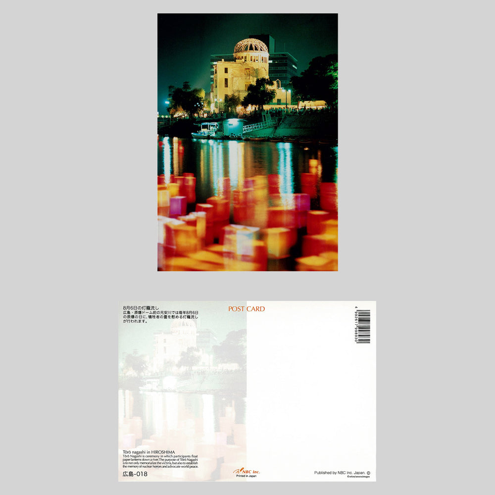 うつろいポストカード「しきさい」-広島セット　株式会社エヌ・ビー・シー社製　NBC
