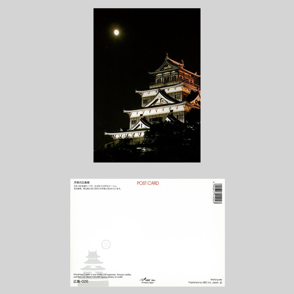 うつろいポストカード「しきさい」-広島セット　株式会社エヌ・ビー・シー社製　NBC