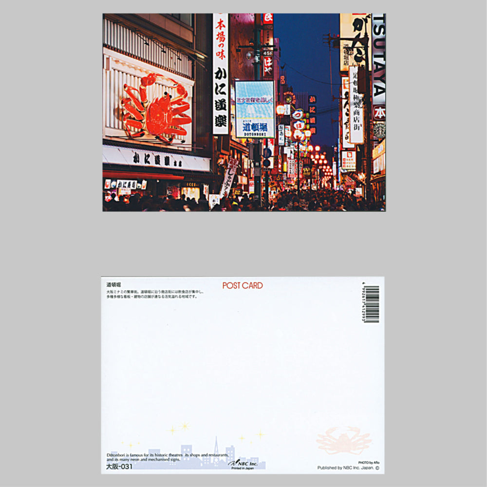 大阪(NBC)