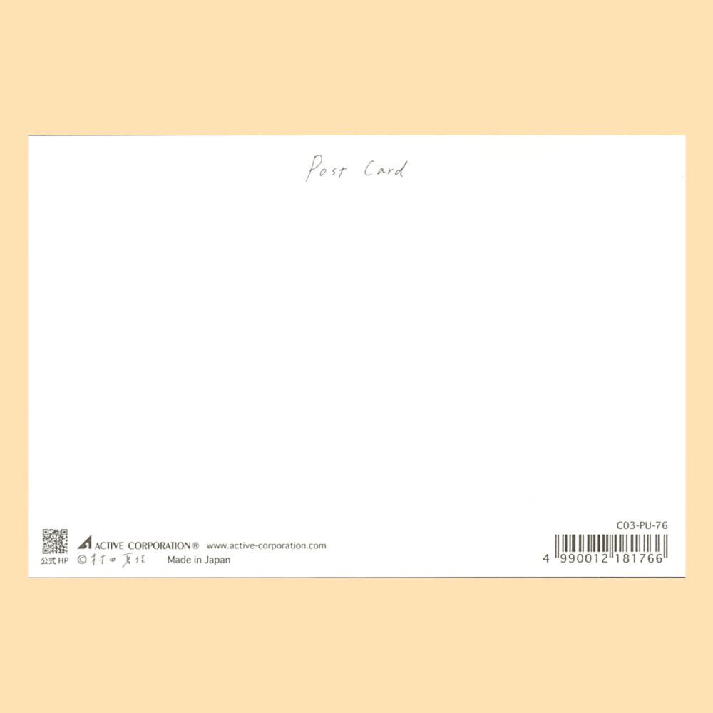 バラエティポストカード「きらり」 アクティブコーポレーション 宛名面