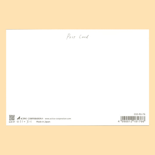 バラエティポストカード「きらり」 アクティブコーポレーション 宛名面