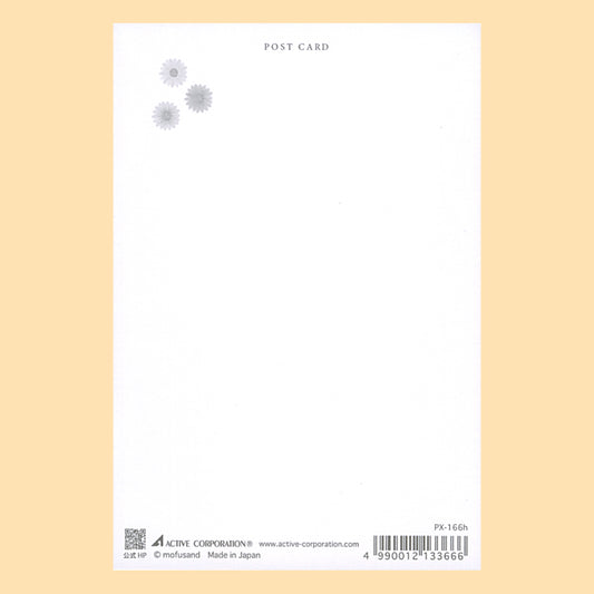 バラエティポストカード「きらり」 アクティブコーポレーション 宛名面