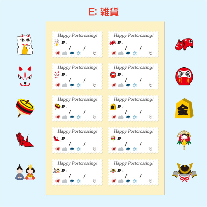 ポストカード用IDシール コンボ 10種1シート パターンE