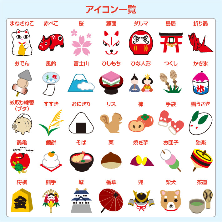 ポストカードIDシール えらべるアイコン 10枚1セット アイコン一覧