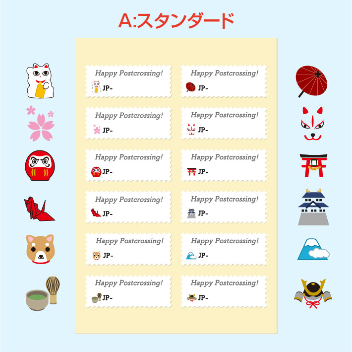ポストカード用IDシール シンプルコンボ 12種1シート パターンA