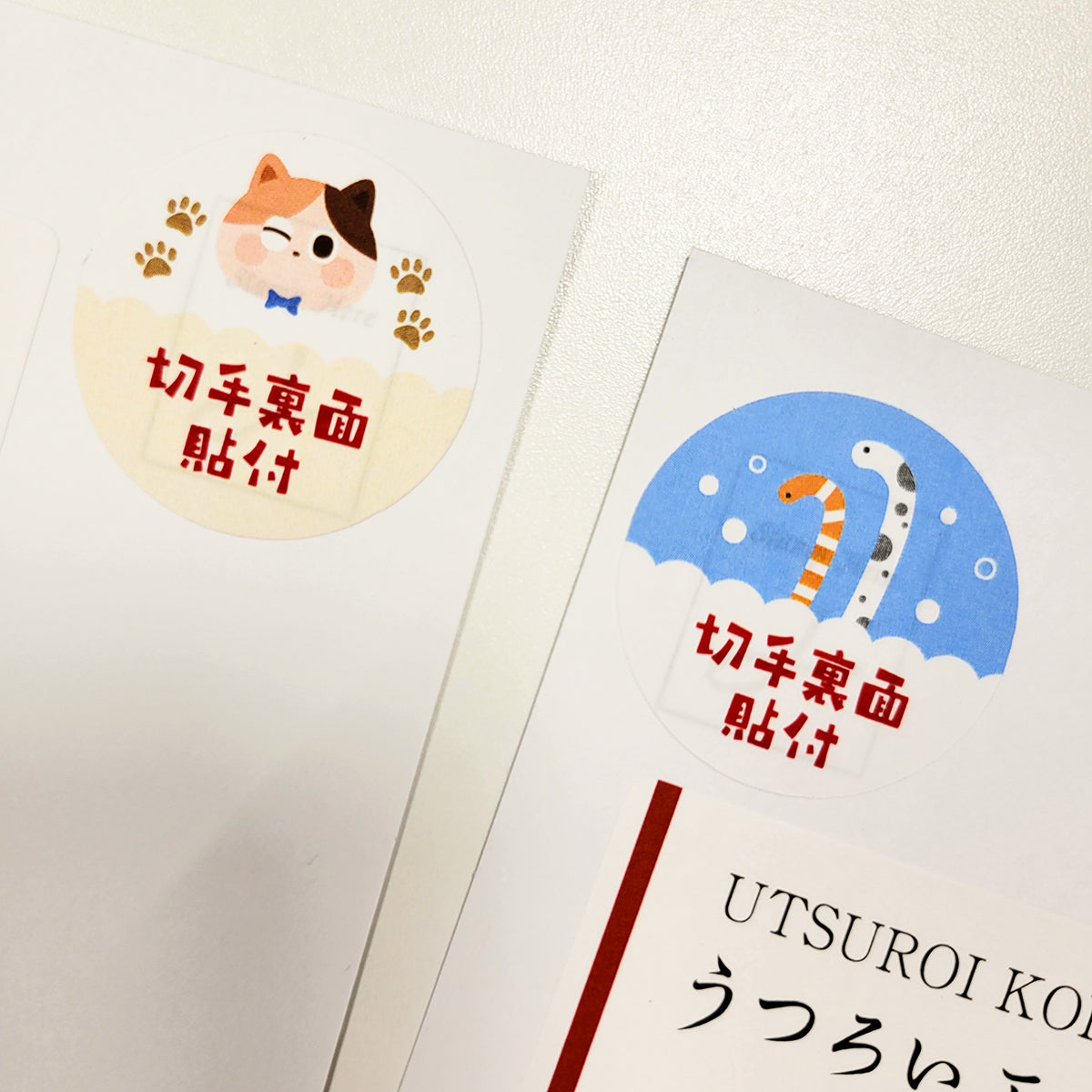 切手裏面貼付シール 12片(3種×4片) 2シート ポストカード 封筒 シール 猫 チンアナゴ イルカ くらげ 切手