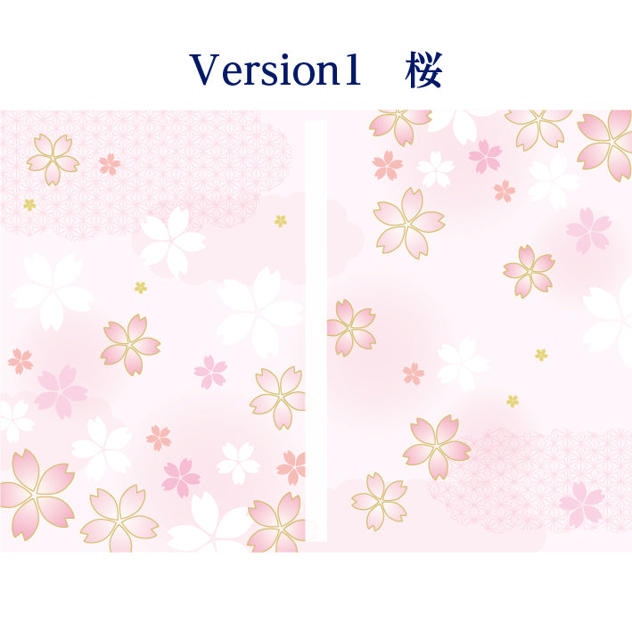 フリースタンプ帳 表紙 フレーム桜