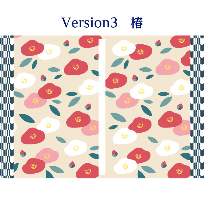 フリースタンプ帳 表紙 フレーム椿