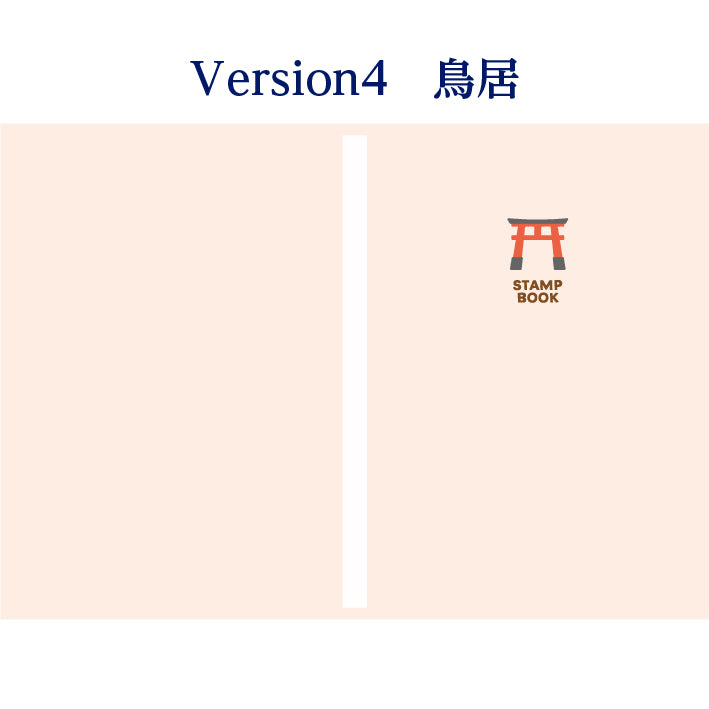 フリースタンプ帳 表紙 フレーム鳥居