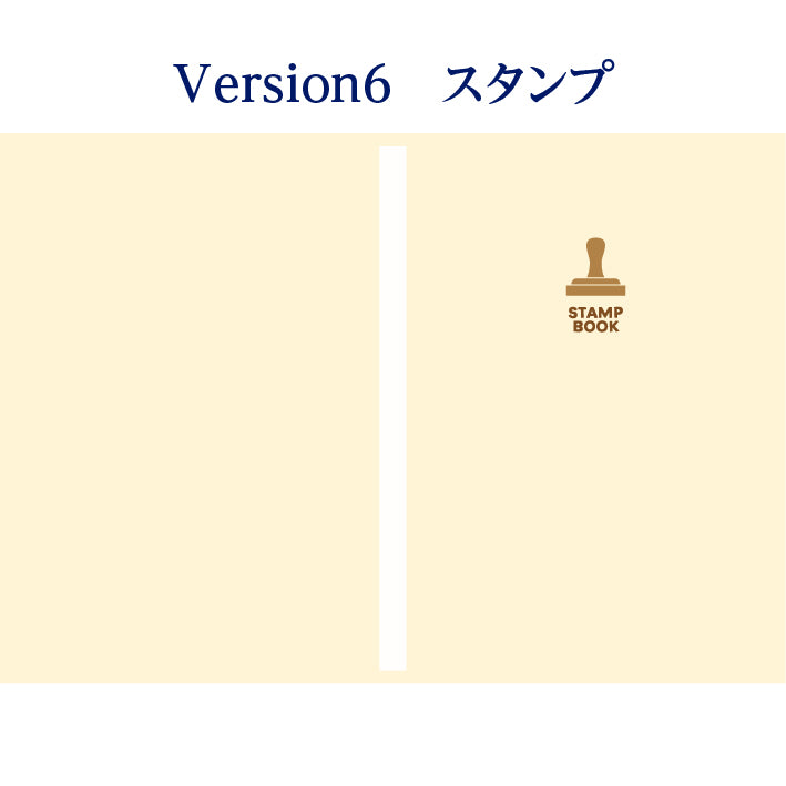 フリースタンプ帳 表紙 フレームスタンプ