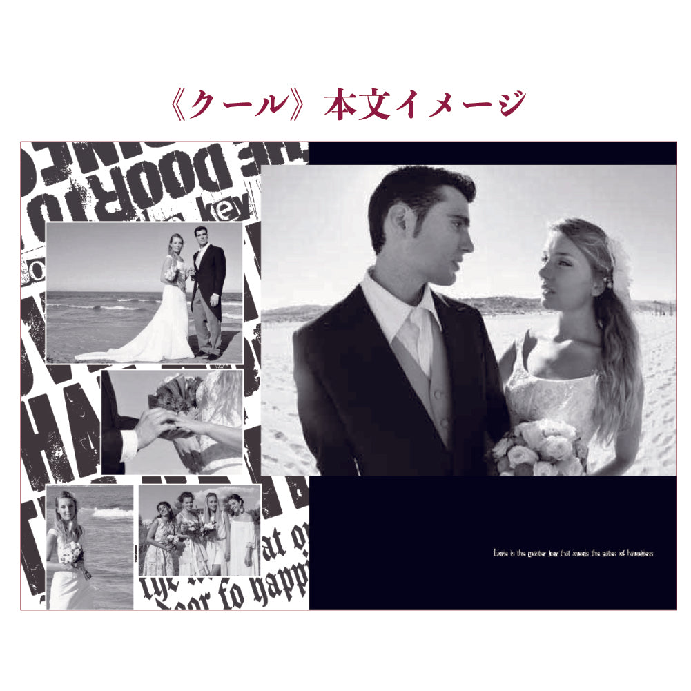 A4アルバム クール本文イメージ