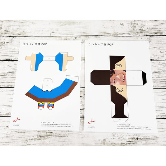 ペーパークラフト 用紙