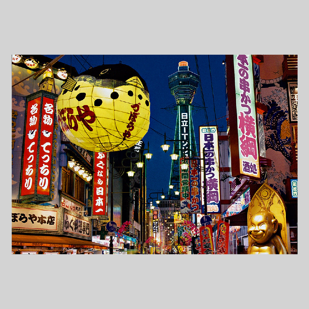 大阪・新世界　通信面　うつろいポストカード「しきさい」　株式会社エヌ·ビー·シー社製　NBC
